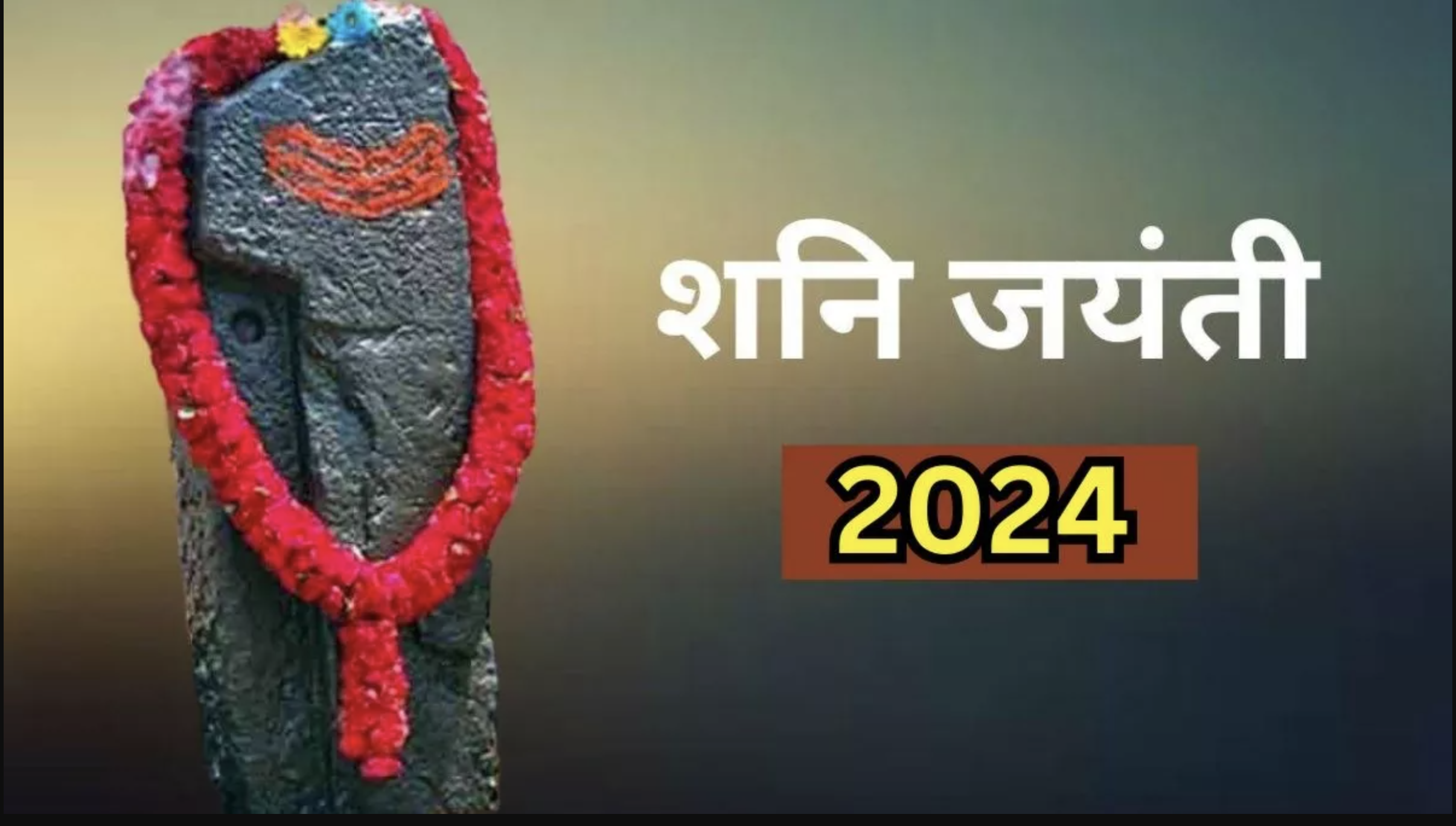 Aaj Ka Panchang: 6 जून 2024 का पंचांग पढ़ें, आज है न्याय के देवता शनि देव की जयंती